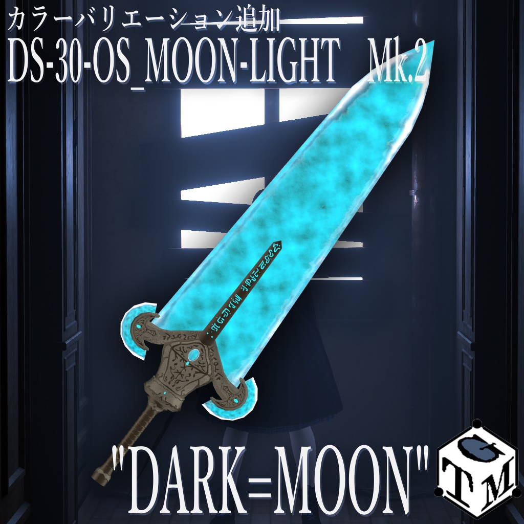 DS-30-OS_MOON-LIGHT