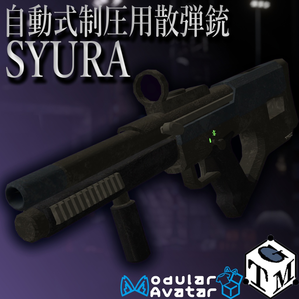 自動式制圧用散弾銃　SYURA