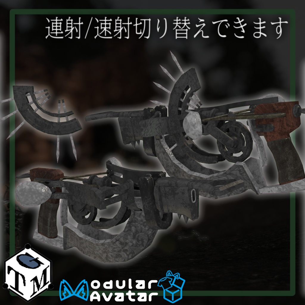 強化機械式連弩 Sigh