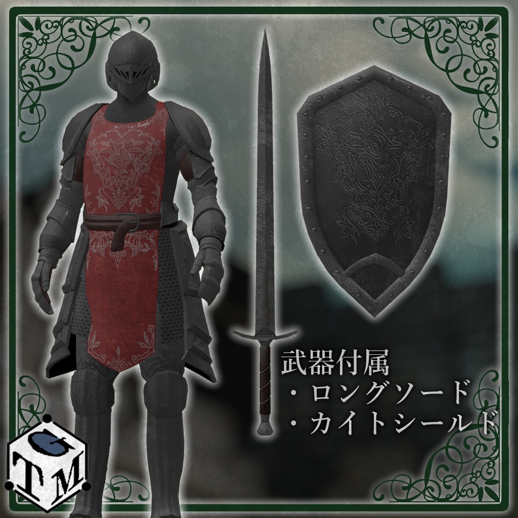 王都飛燕騎士団 セザリア騎士