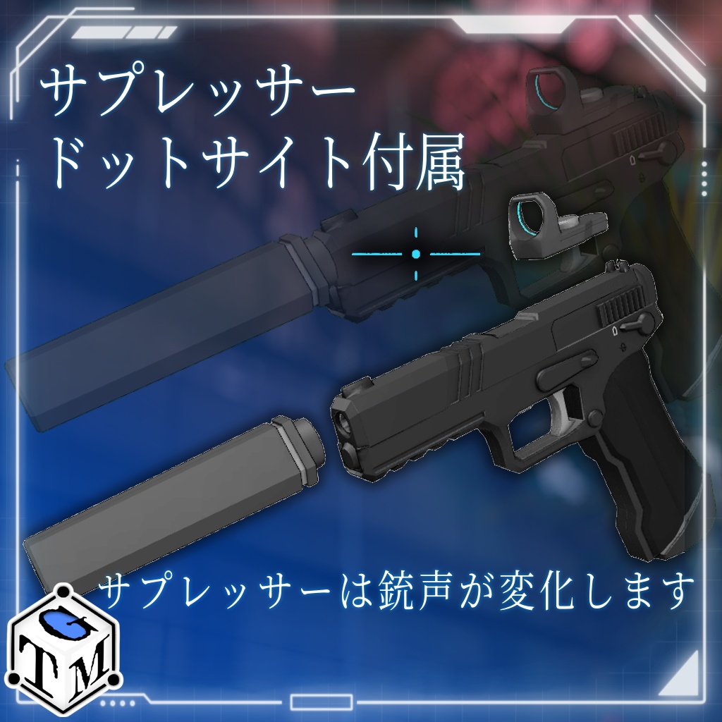 大型大口径拳銃 LIZARD+