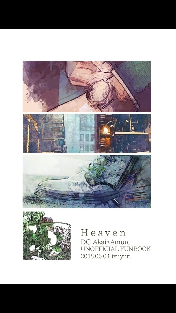 Heaven【赤安既刊】