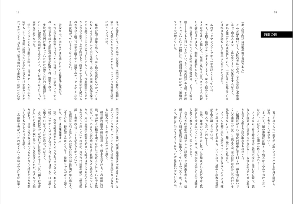 【零敬既刊】tonight is the night