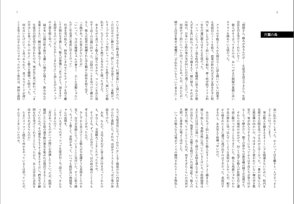【零敬既刊】tonight is the night