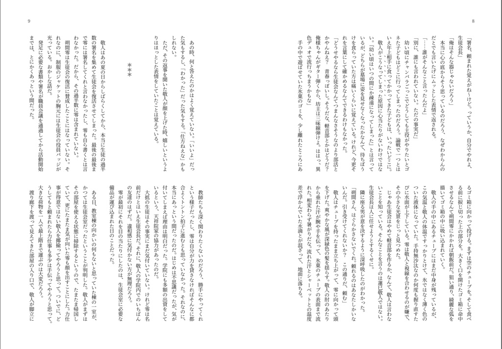 【零敬既刊】tonight is the night