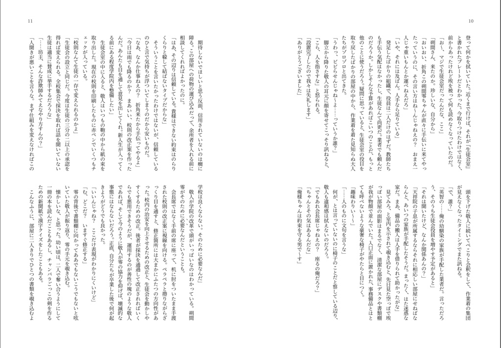 【零敬既刊】tonight is the night