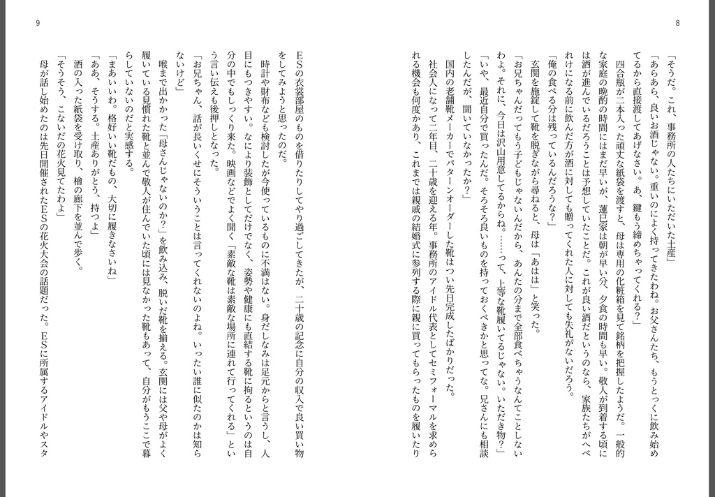 【零敬2/9新刊】mature