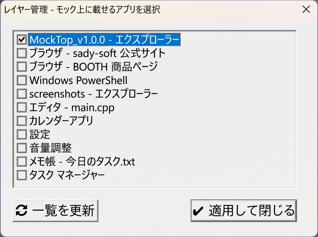 MockTop|自作アプリを美しく魅せる デスクトップモック撮影スタジオ