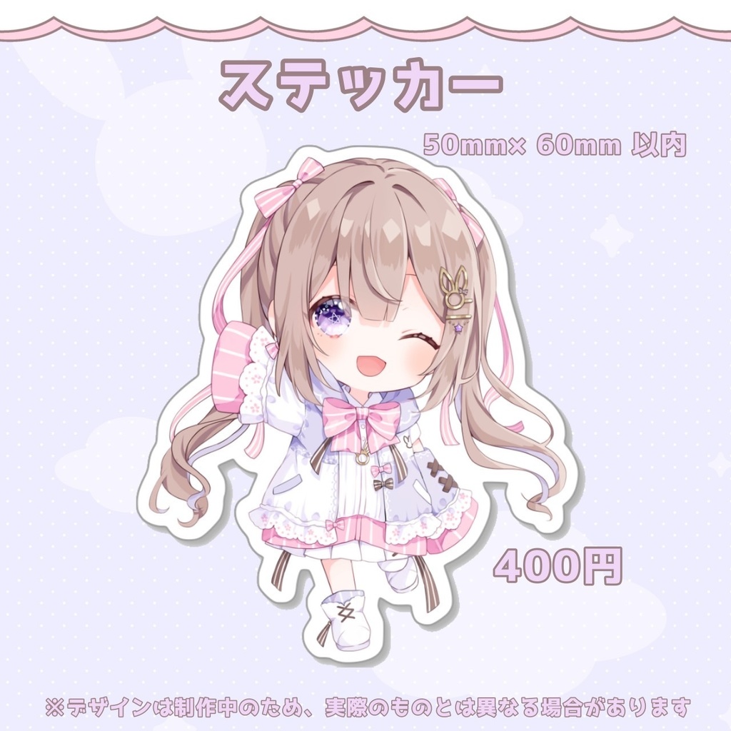 夢兎のんデビュー記念グッズ