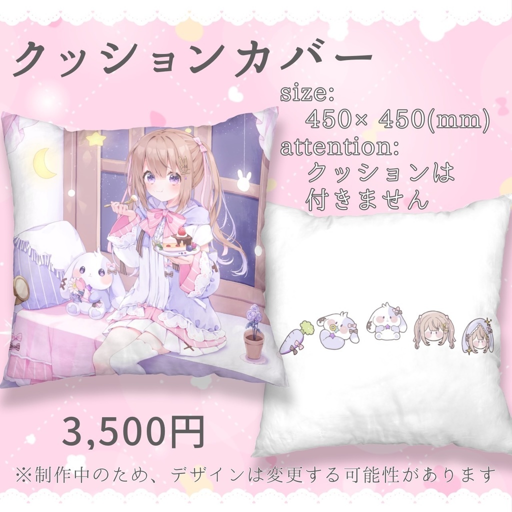 夢兎のん生誕祭記念グッズ2024