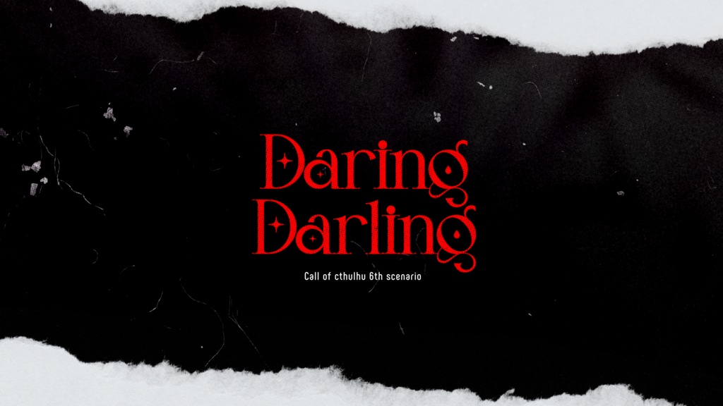 【CoCシナリオ】Daring Darling [SPLL:E109168]