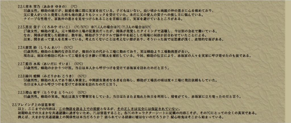 【マダミス】『Dropout and umbrella』【GM必須シナリオ】