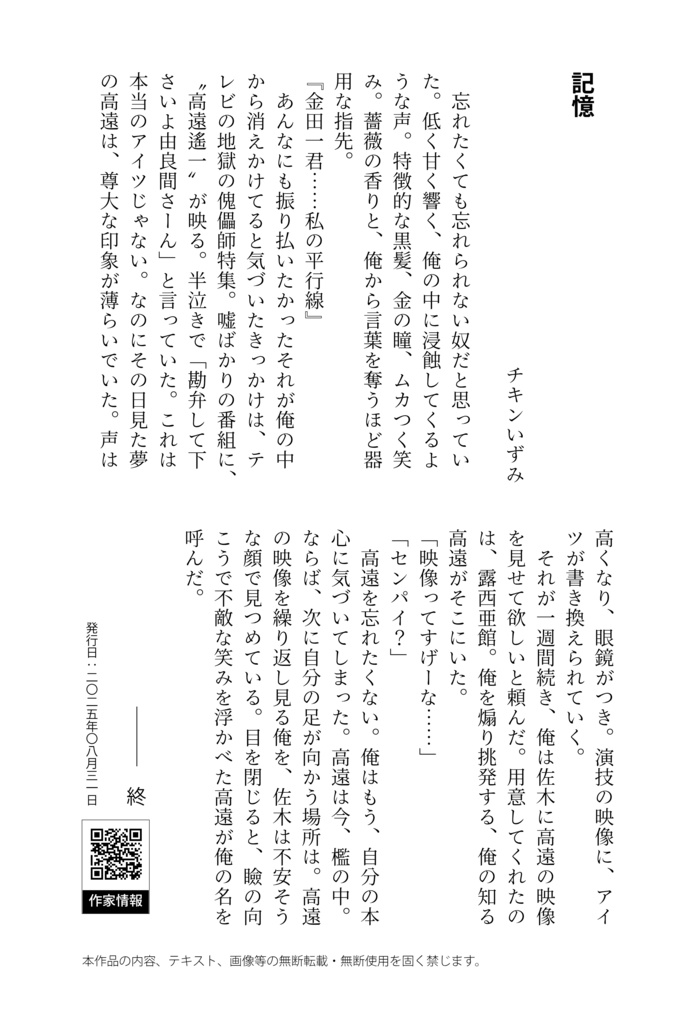 記憶※商品紹介文をよくお読みください
