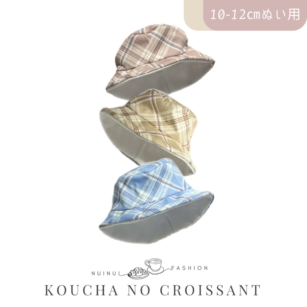 クロッシェハット Sサイズ