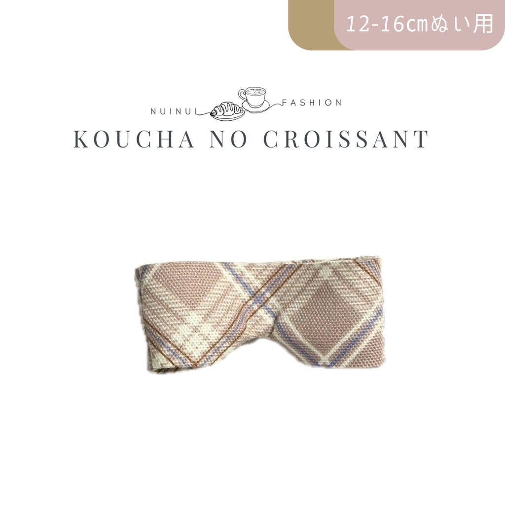 12-16cmぬい用 ズボン