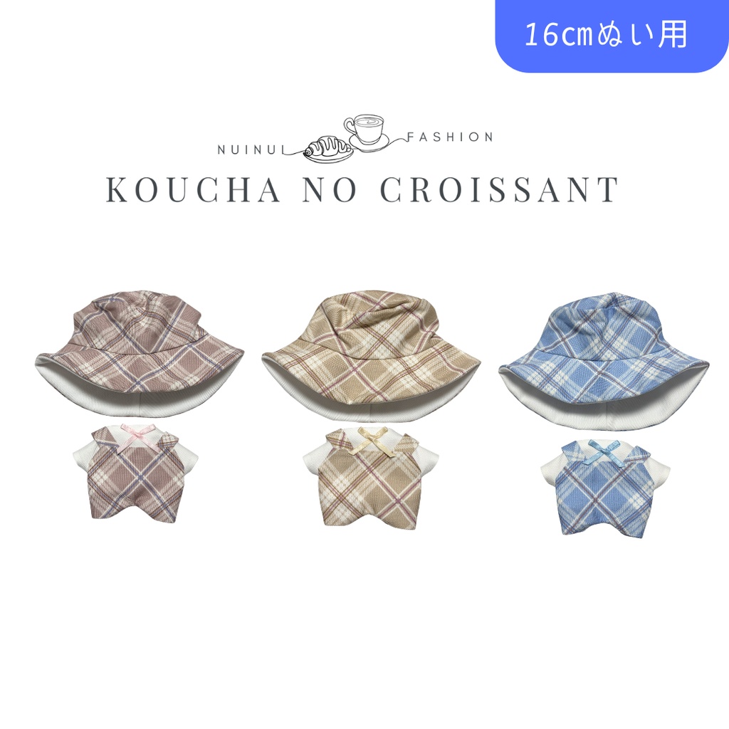 16cmぬい用 サロペットコーデセット