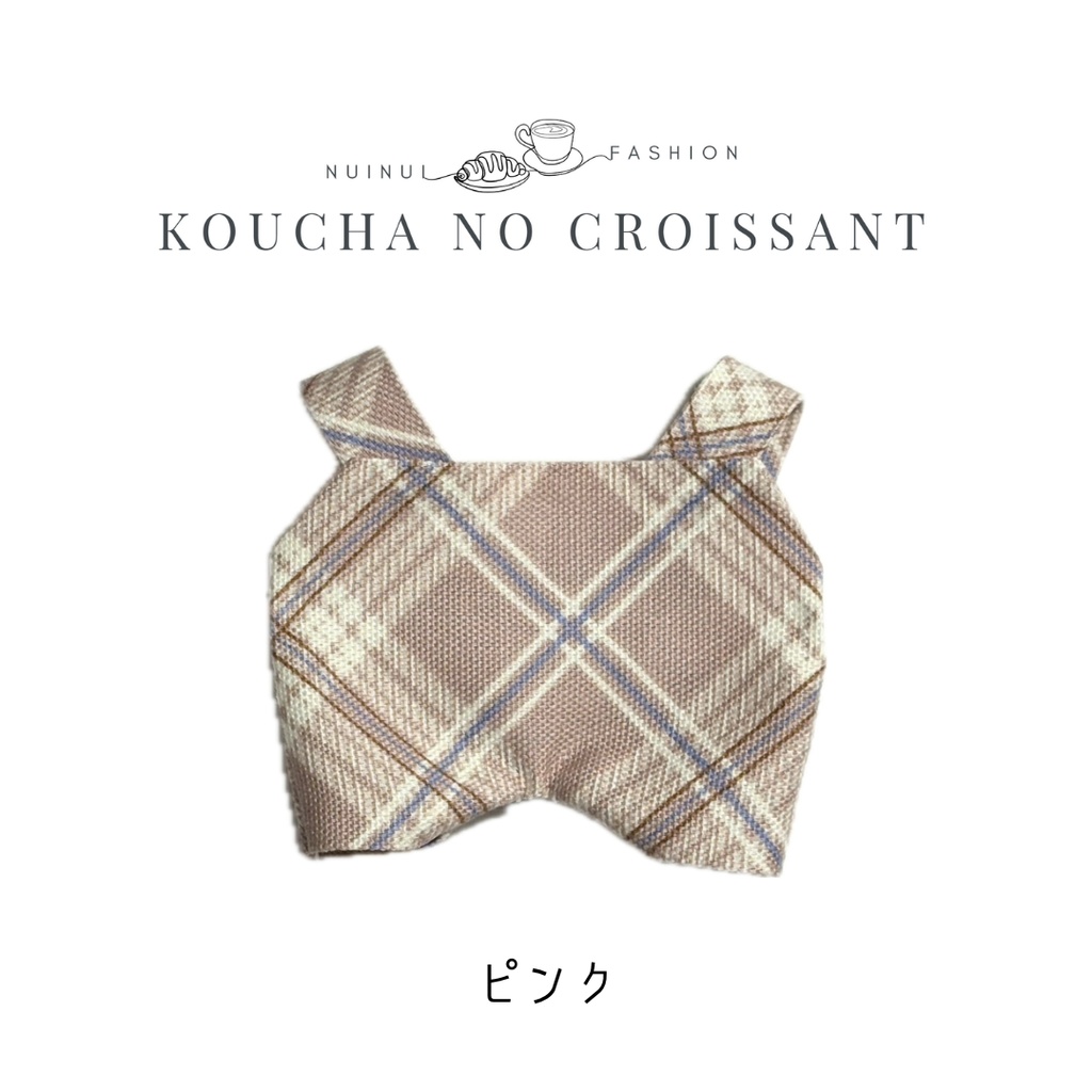 16cmぬい用 サロペット