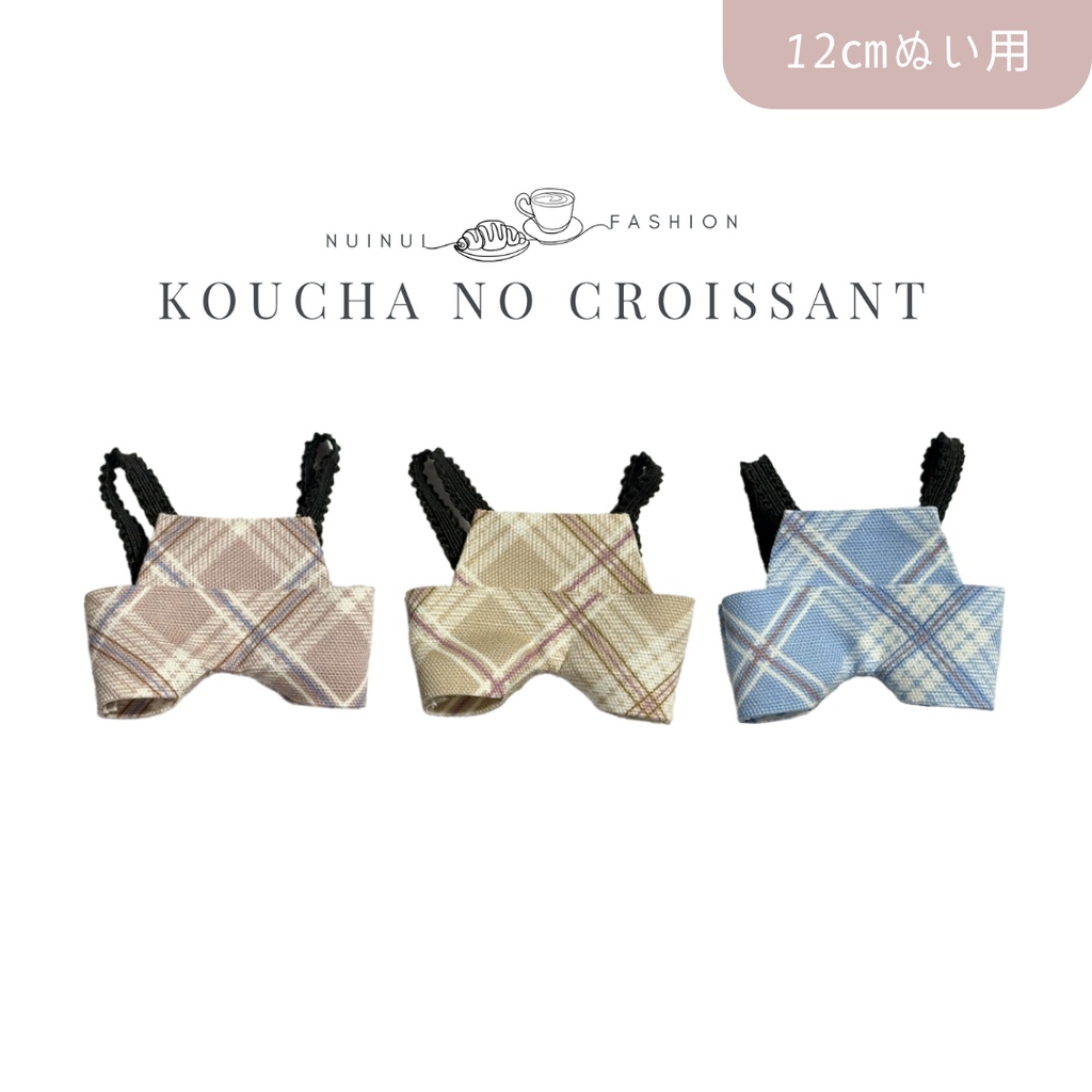 12cmぬい用 サロペット