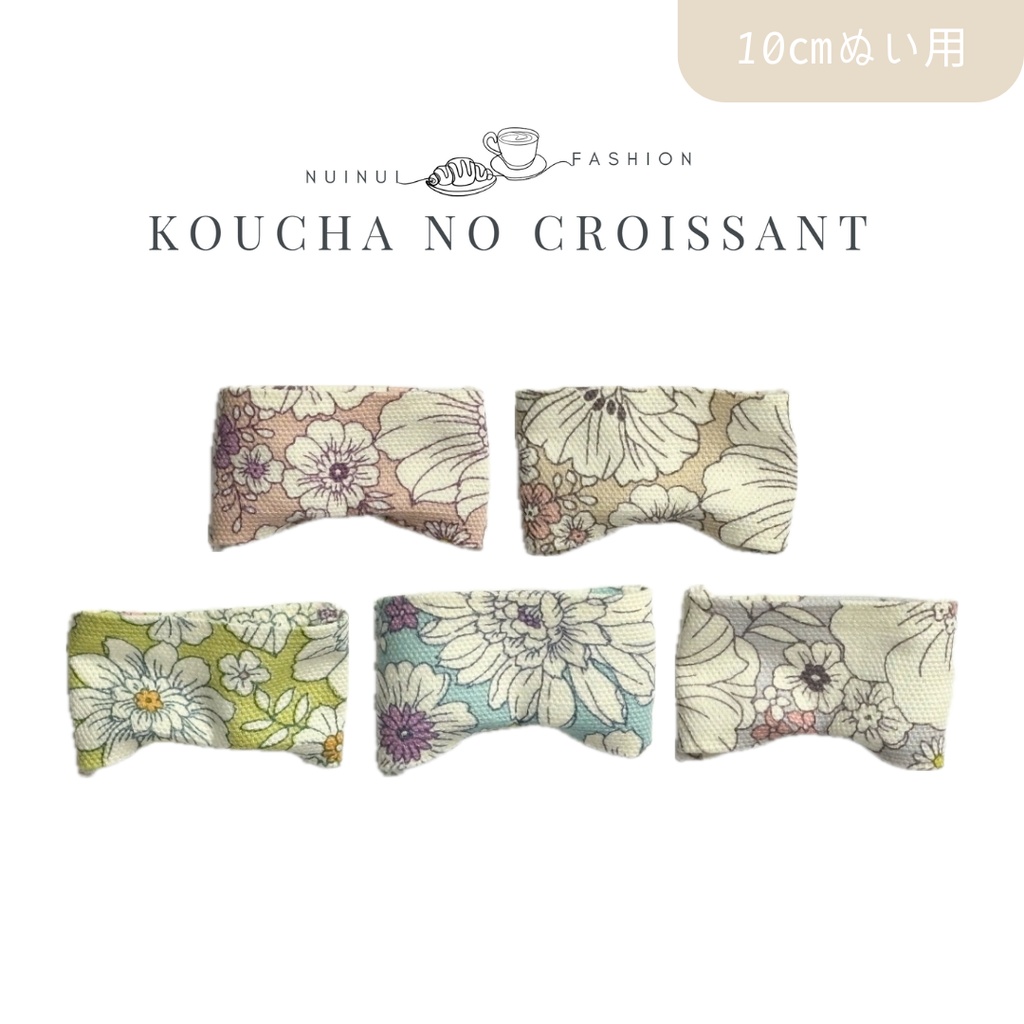 10cmぬい用 花柄ズボン