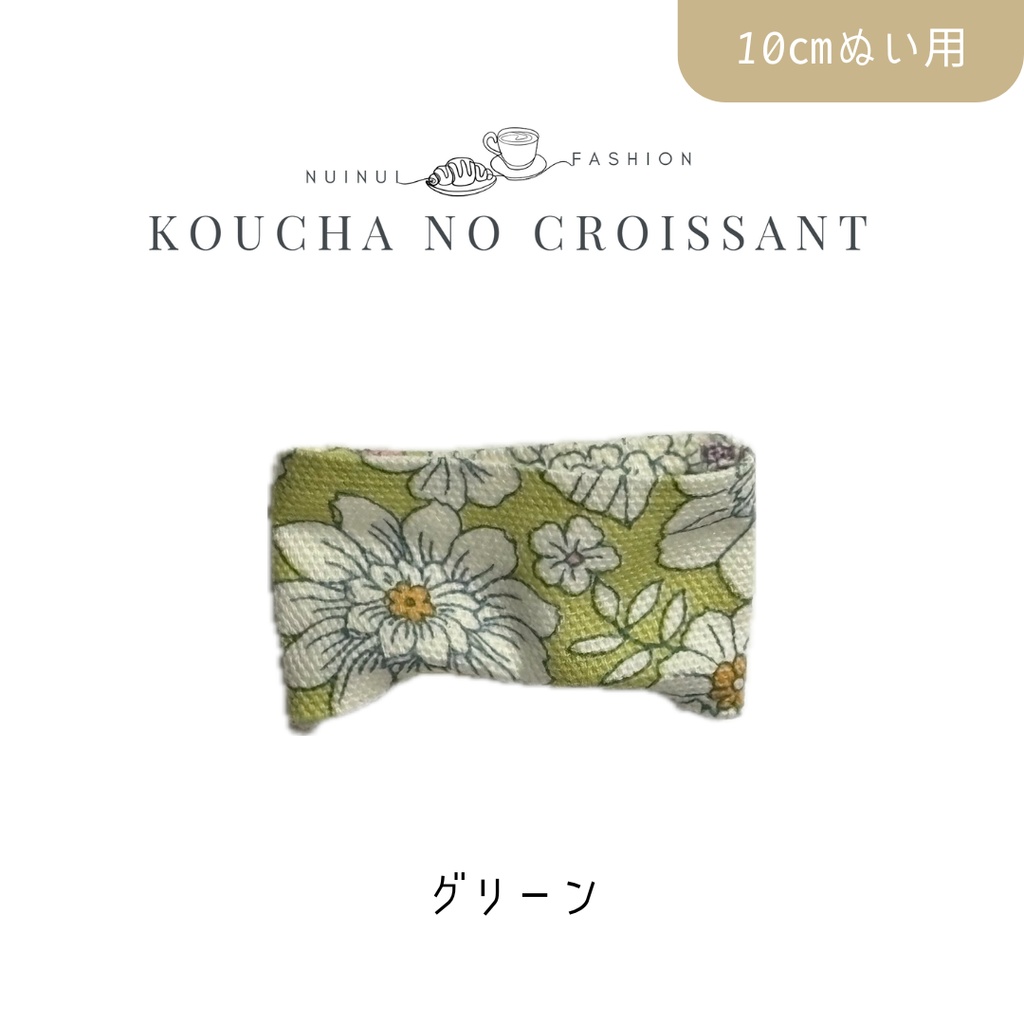 10cmぬい用 花柄ズボン