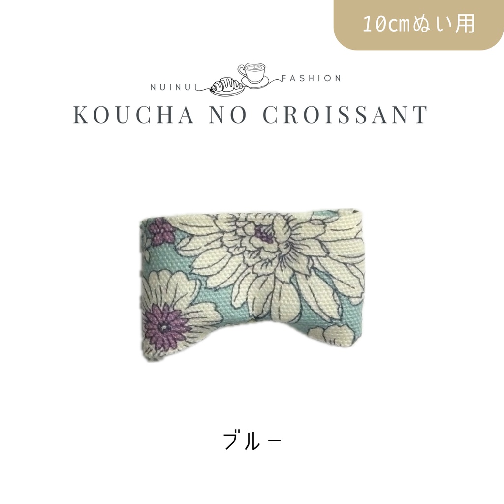 10cmぬい用 花柄ズボン