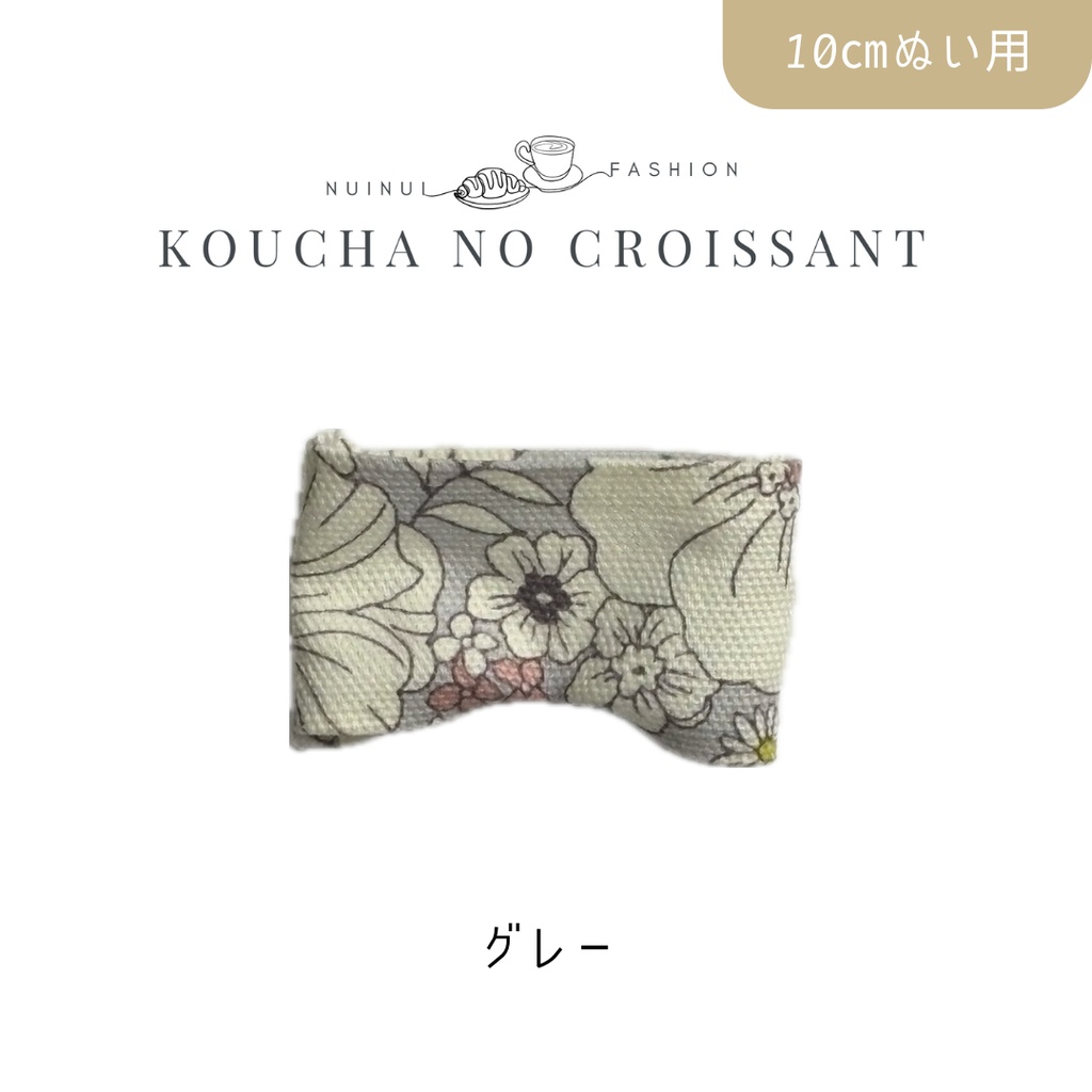 10cmぬい用 花柄ズボン