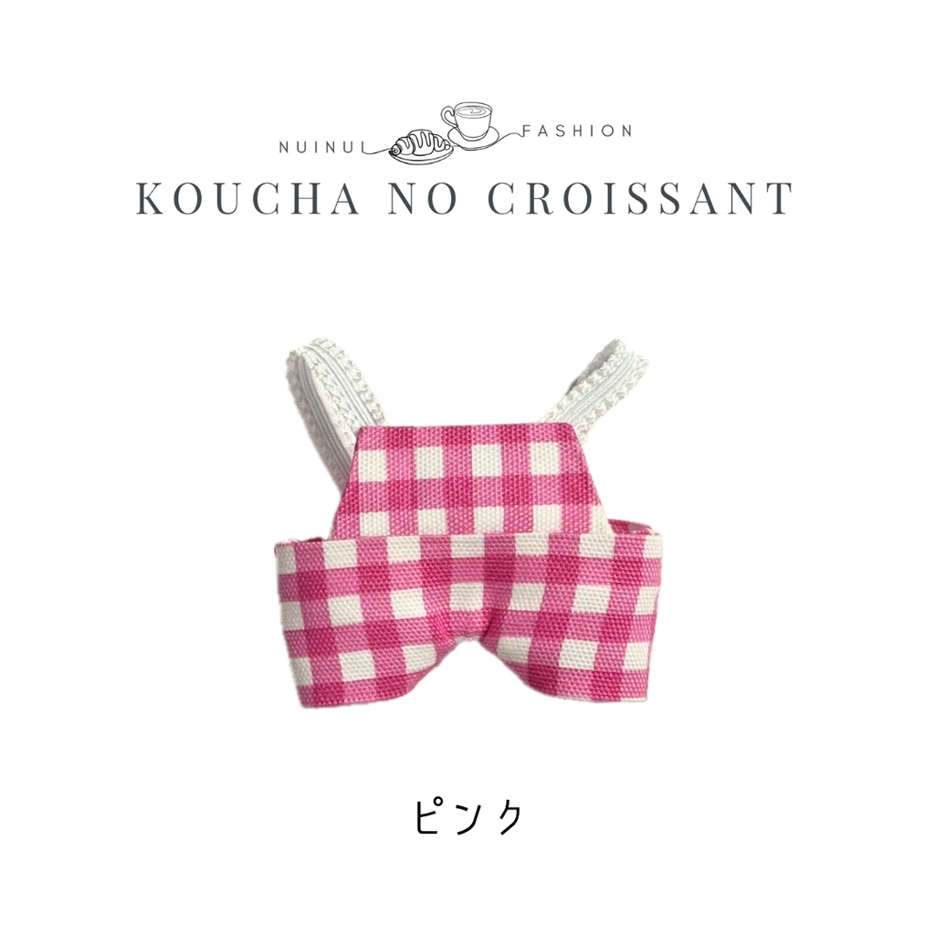 10cm用 カラフルチェックサロペット