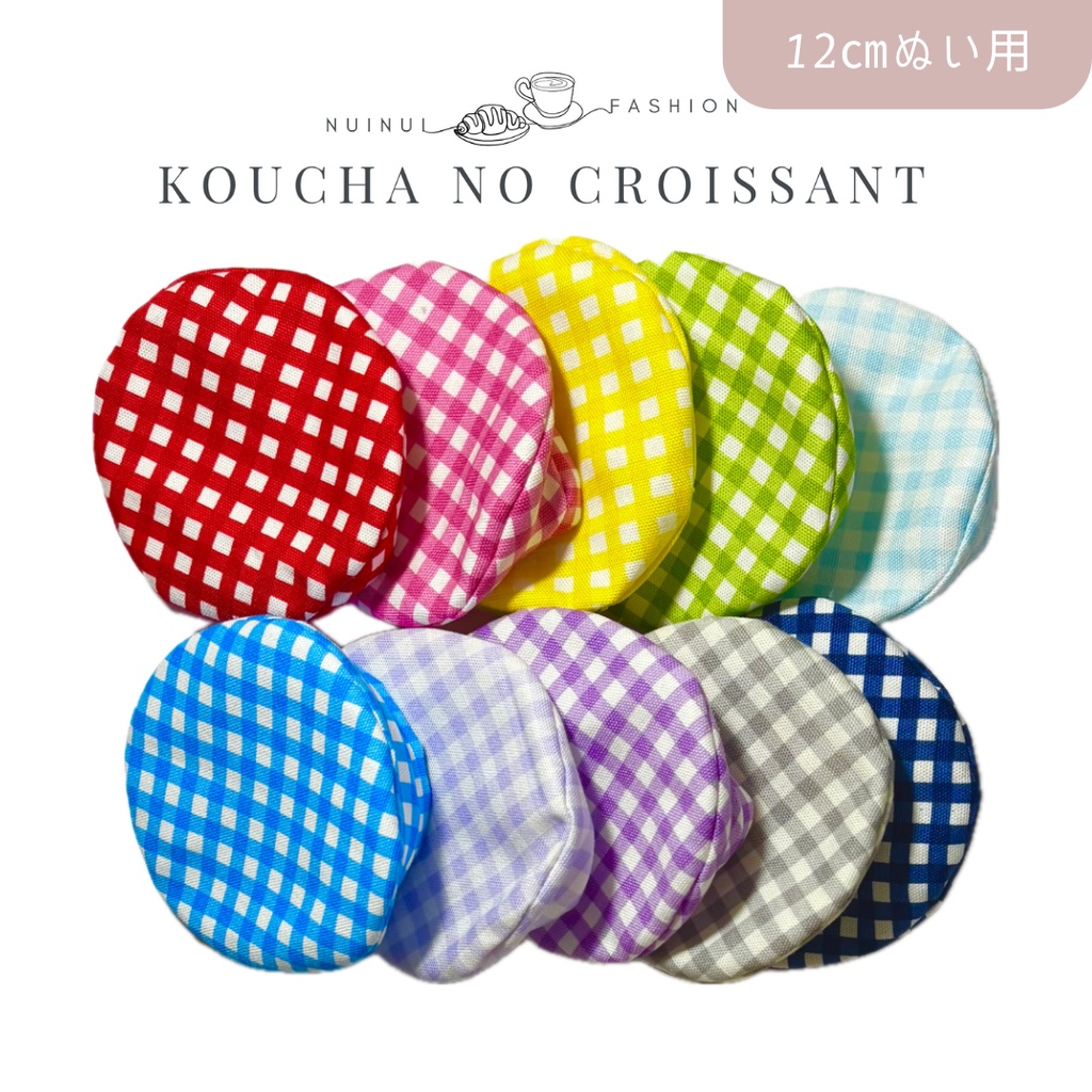 12cmぬい用 カラフルチェックベレー帽