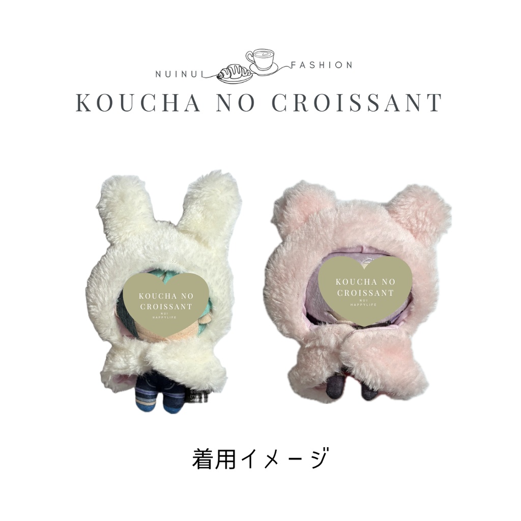 10cmぬい用 アニマルポンチョ