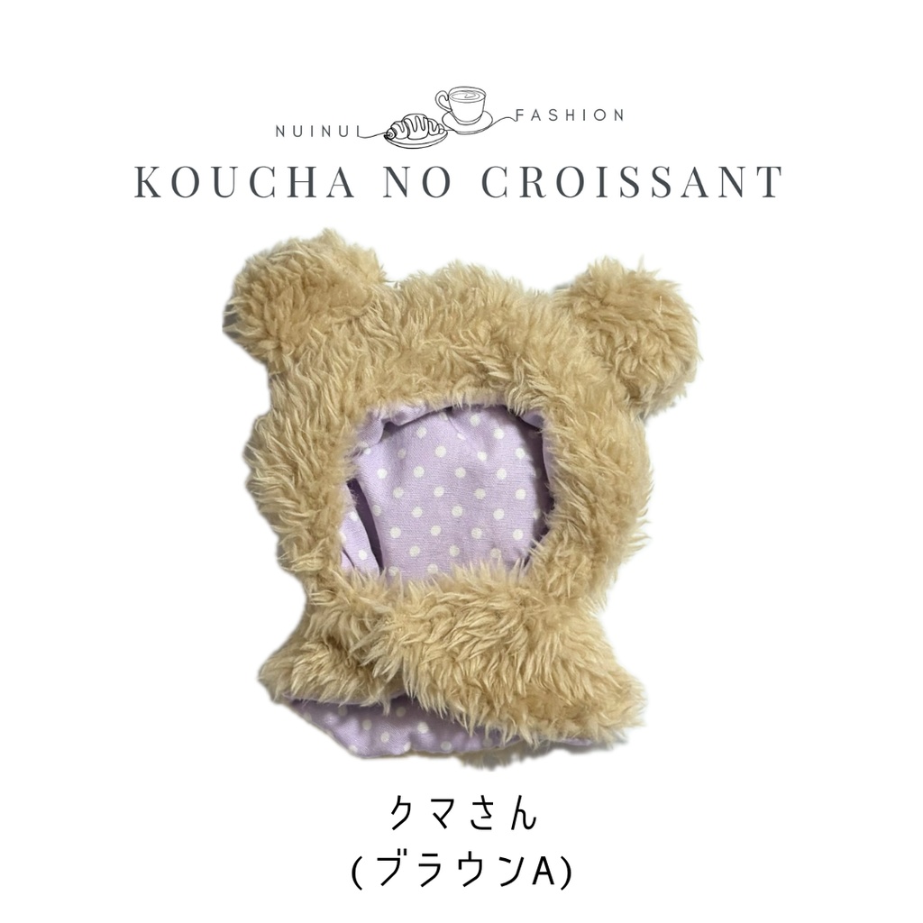 10cmぬい用 アニマルポンチョ