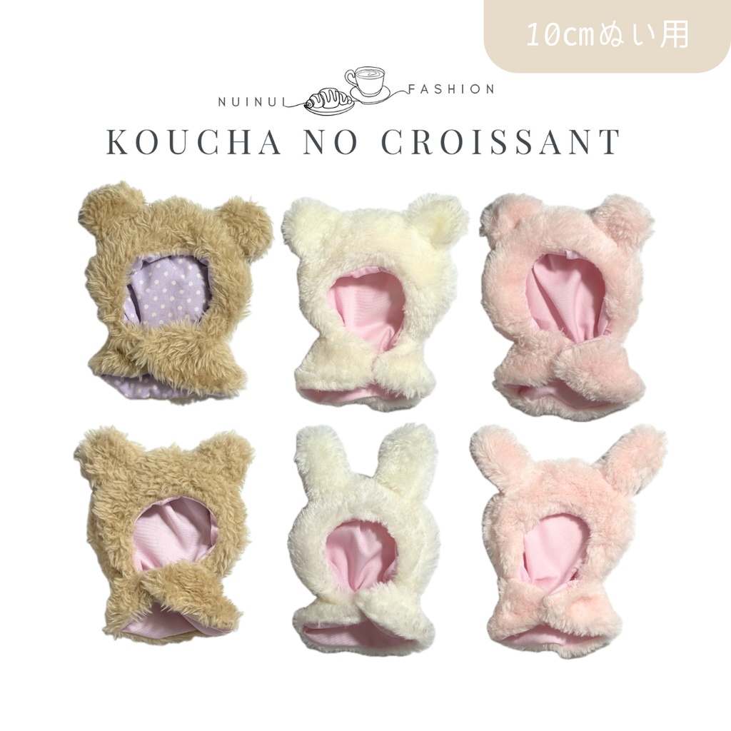 10cmぬい用 アニマルポンチョ