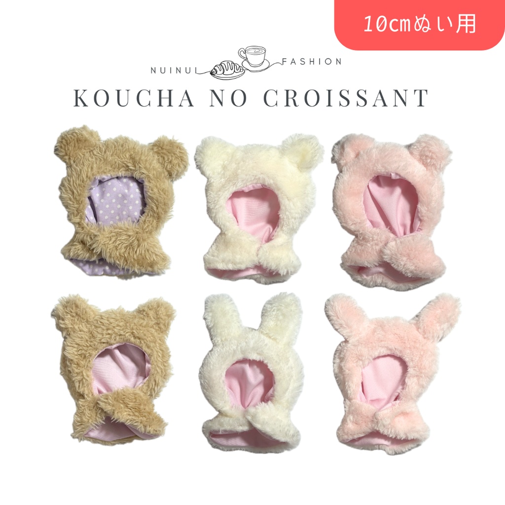 10cmぬい用 アニマルポンチョ