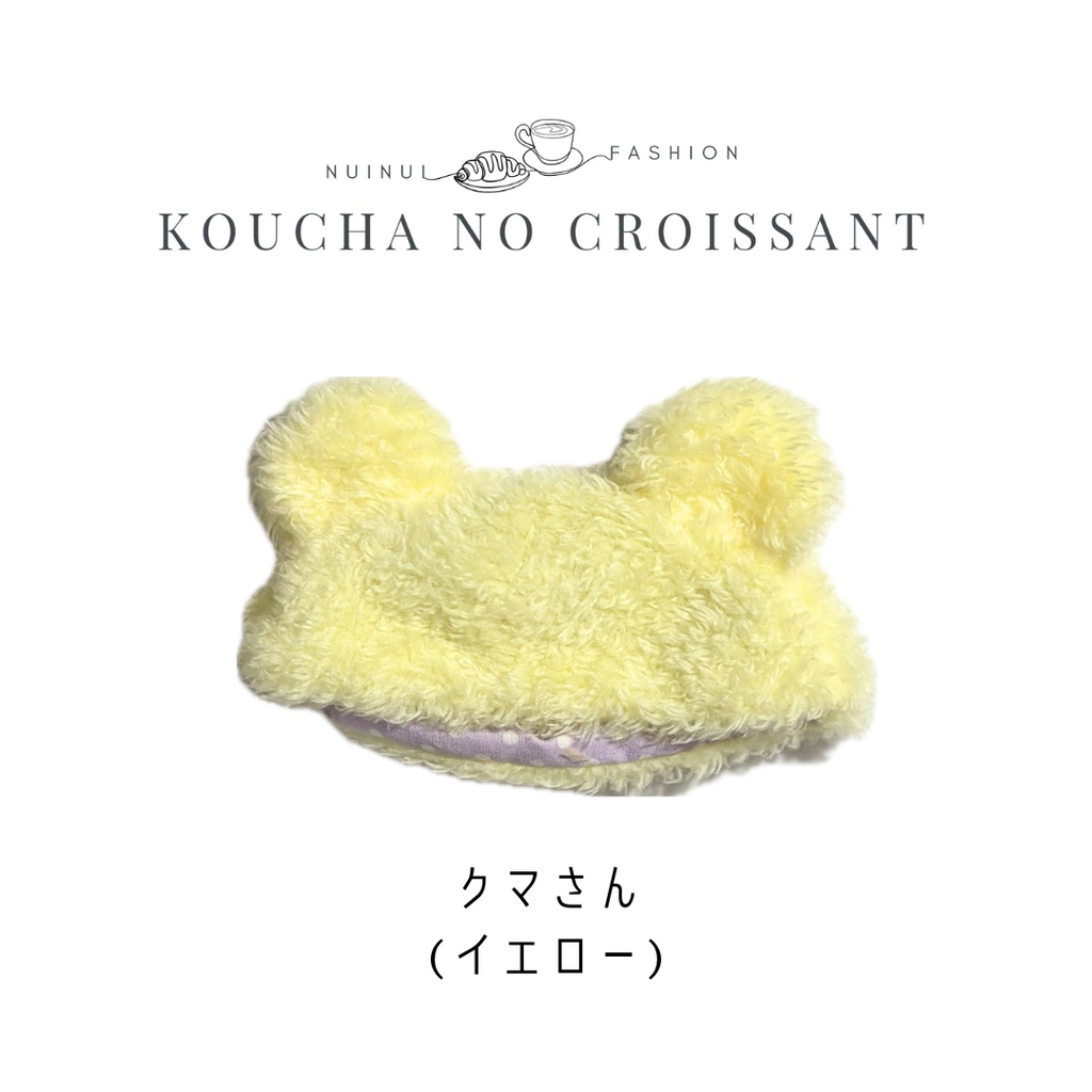 12cmぬい用 ふわふわ帽子