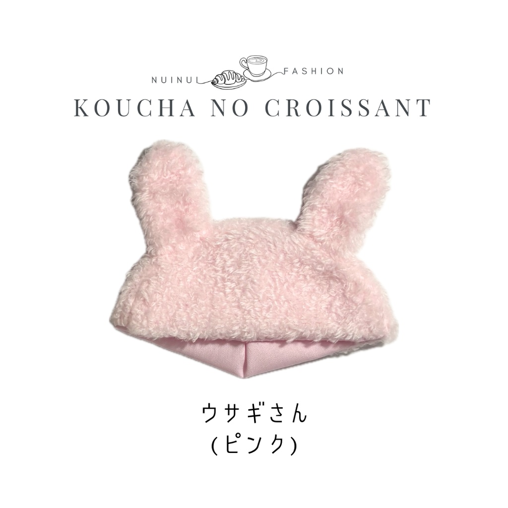 12cmぬい用 ふわふわ帽子