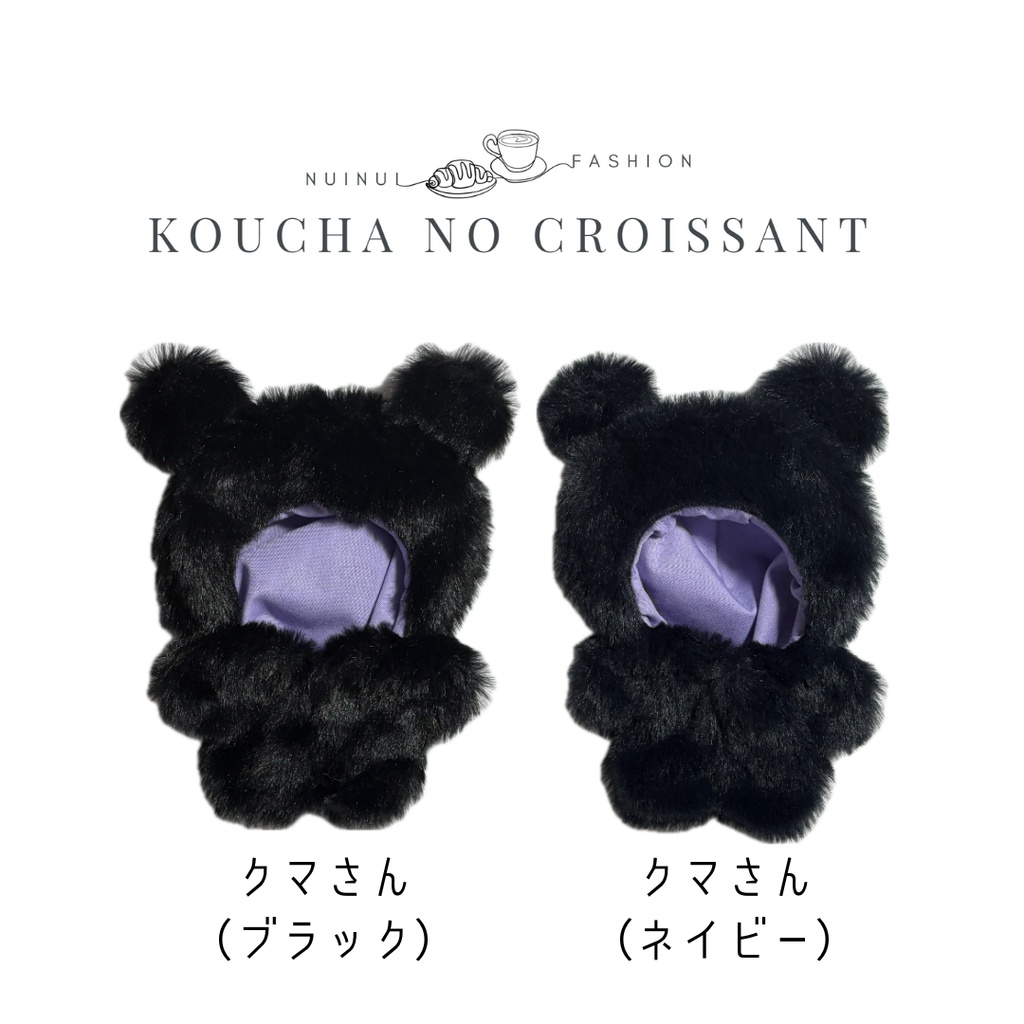 10-12㎝ぬい用 アニマルきぐるみ