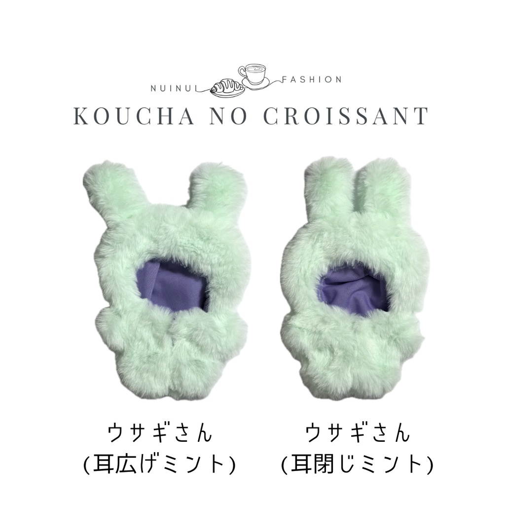 10-12㎝ぬい用 アニマルきぐるみ