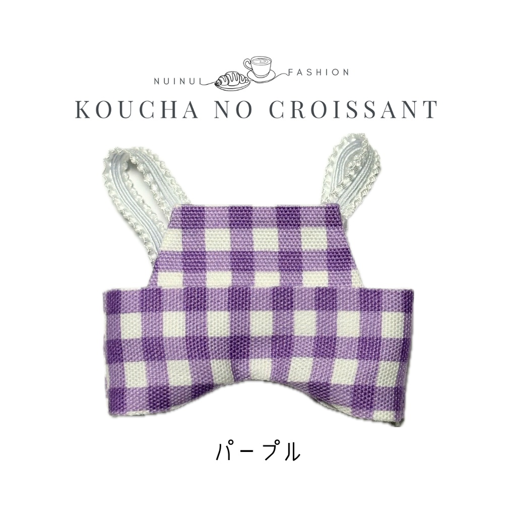 12cmぬい用 カラフルサロペット