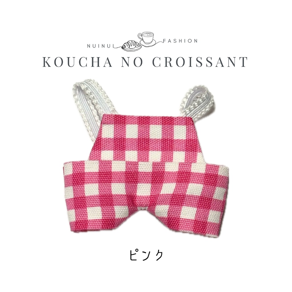 12cmぬい用 カラフルサロペット