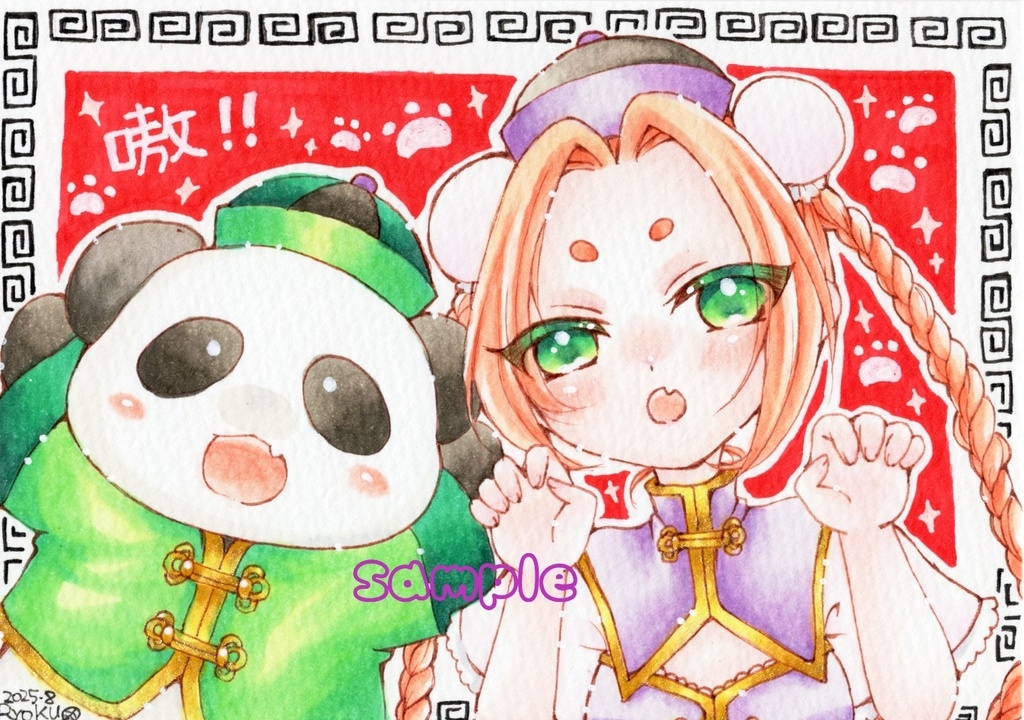 原画【がお！！】