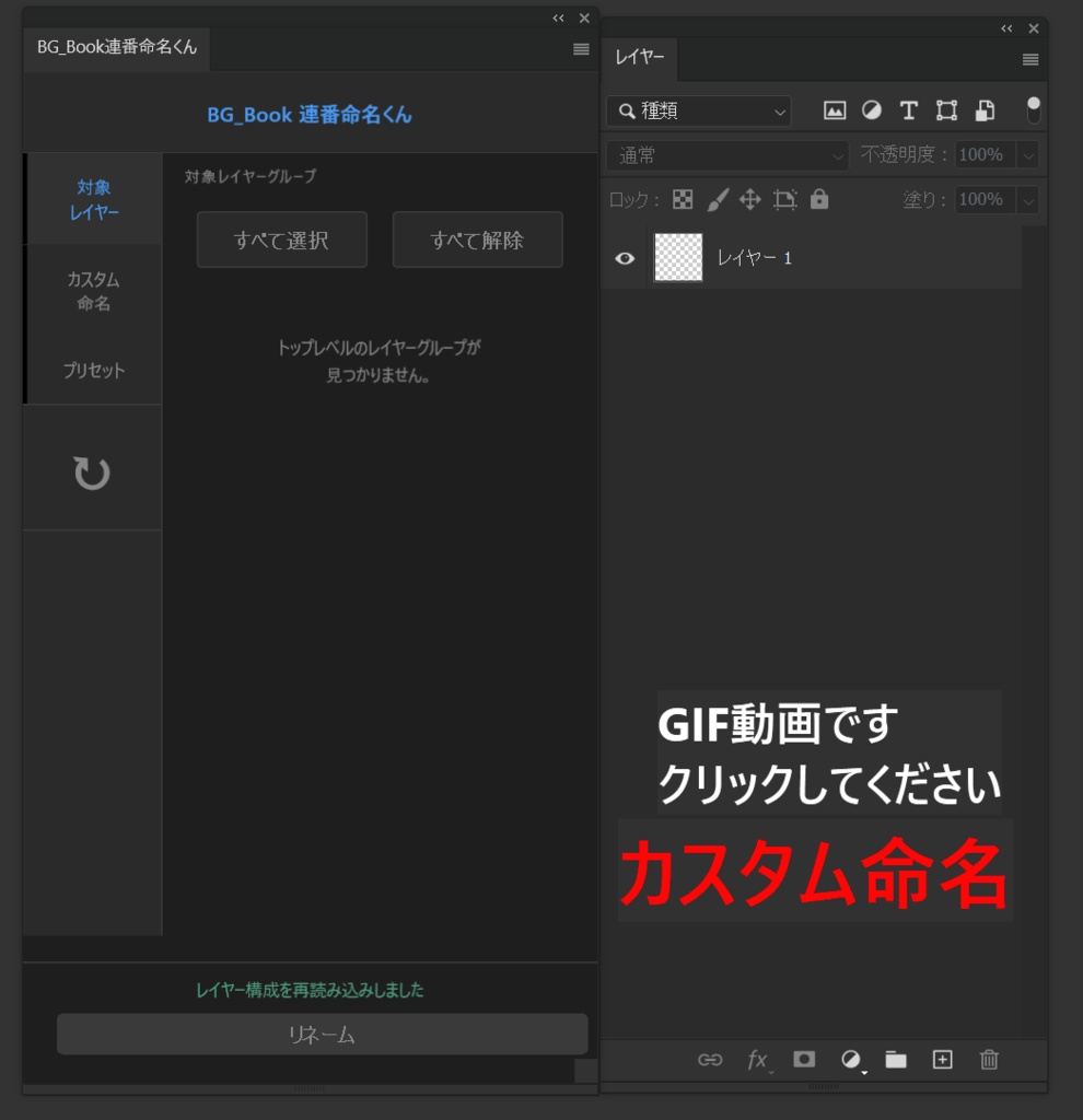 BG_Book連番命名くん