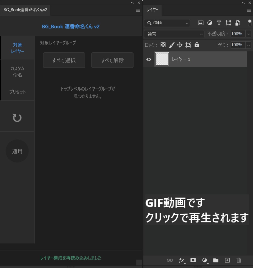 BG_Book連番命名くん
