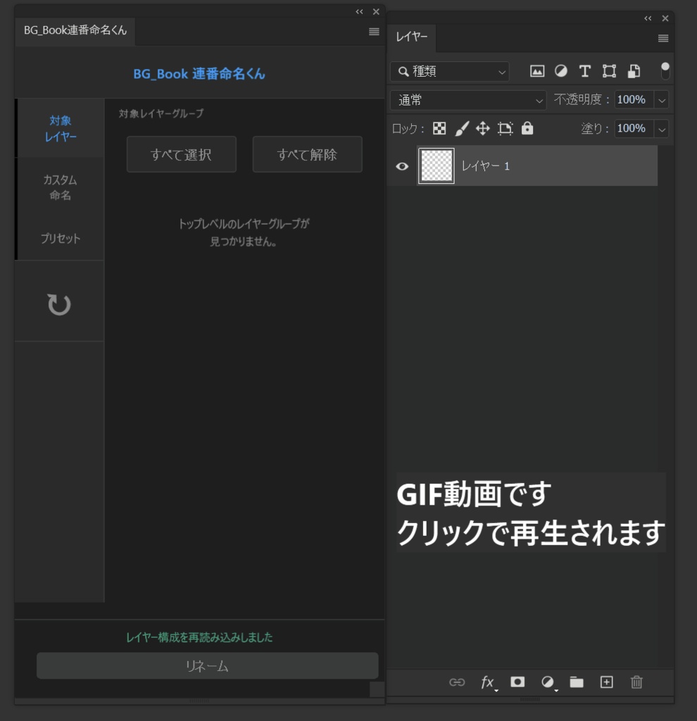 BG_Book連番命名くん