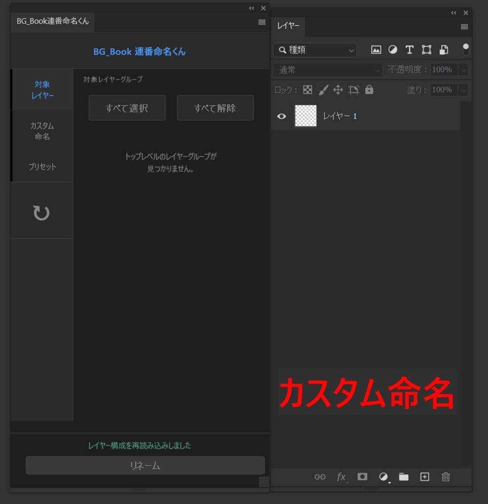BG_Book連番命名くん