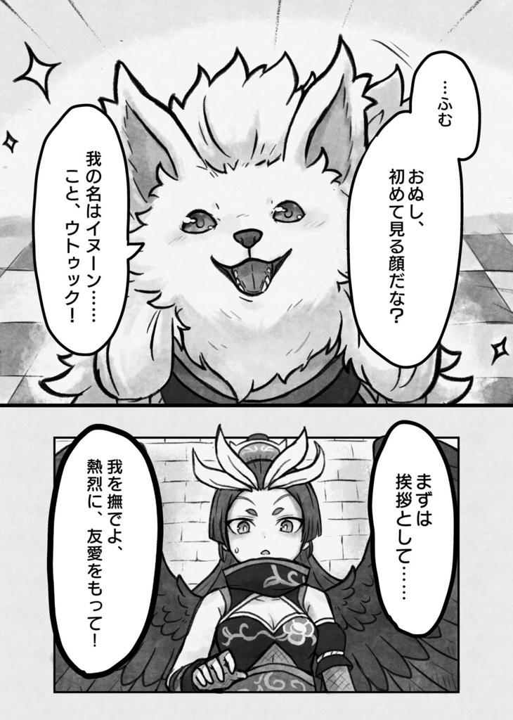 【12/15ゴエリン16】チューチャオ&バイフー漫画