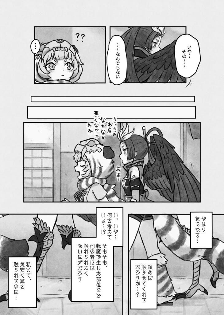 【12/15ゴエリン16】チューチャオ&バイフー漫画
