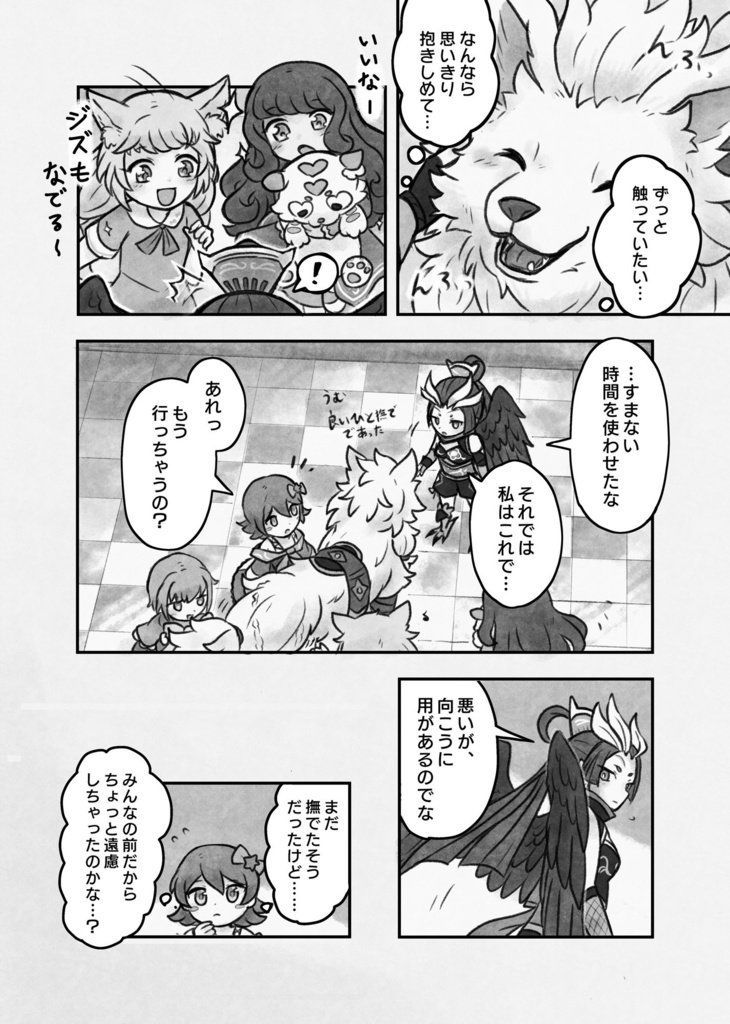【12/15ゴエリン16】チューチャオ&バイフー漫画