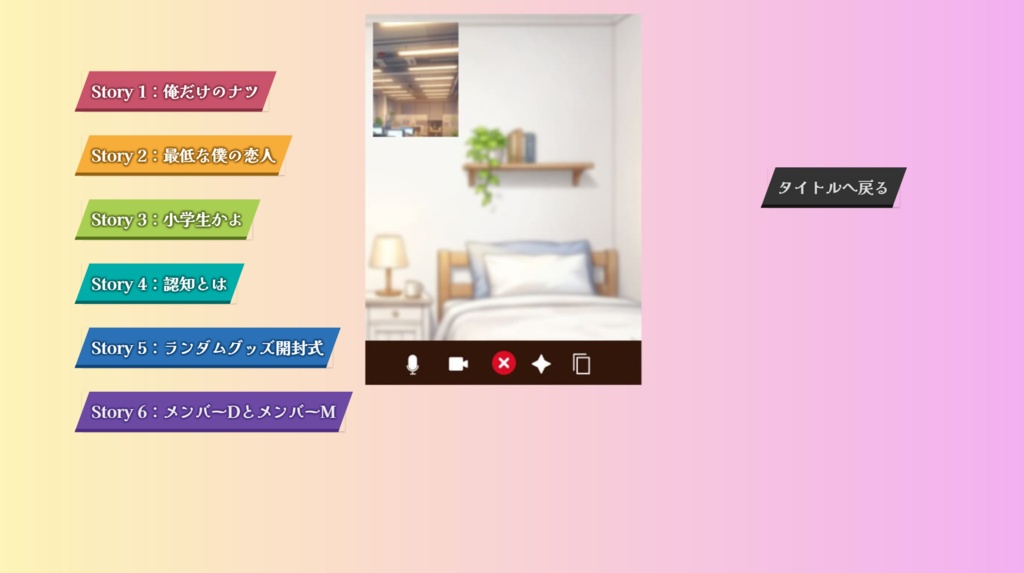 Especial Icon:夢幻の夏