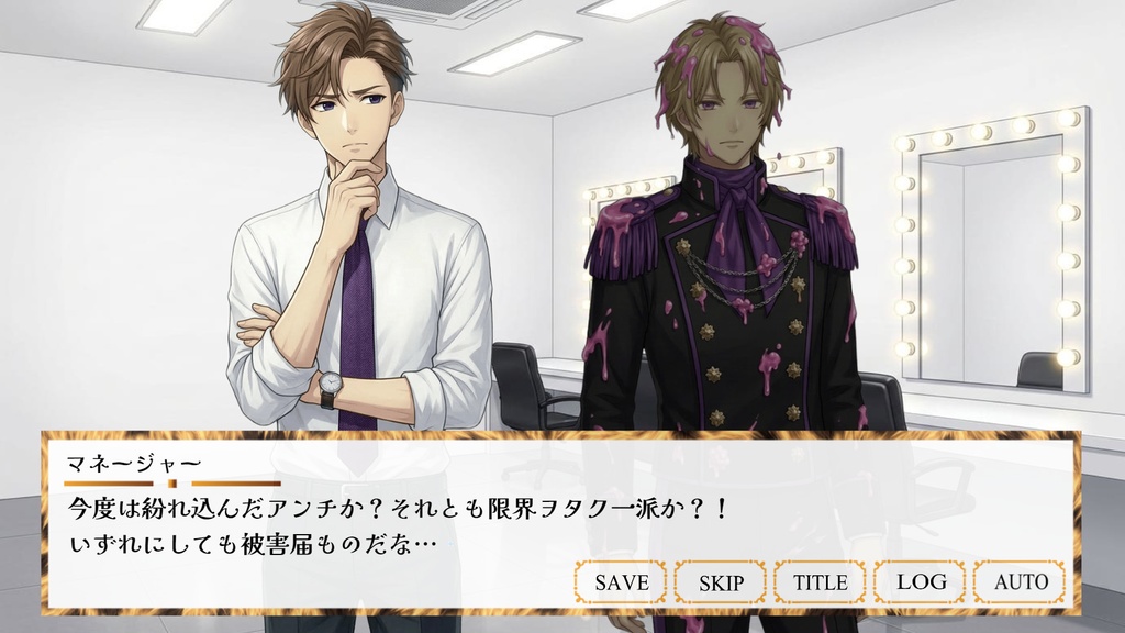 Especial Icon:夢幻の夏