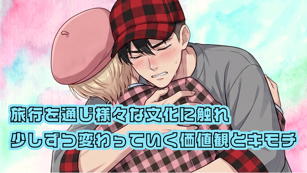 こちら要人につき、