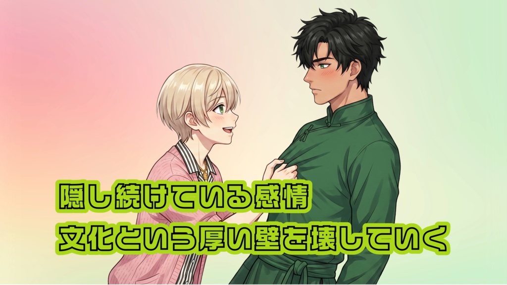 こちら要人につき、